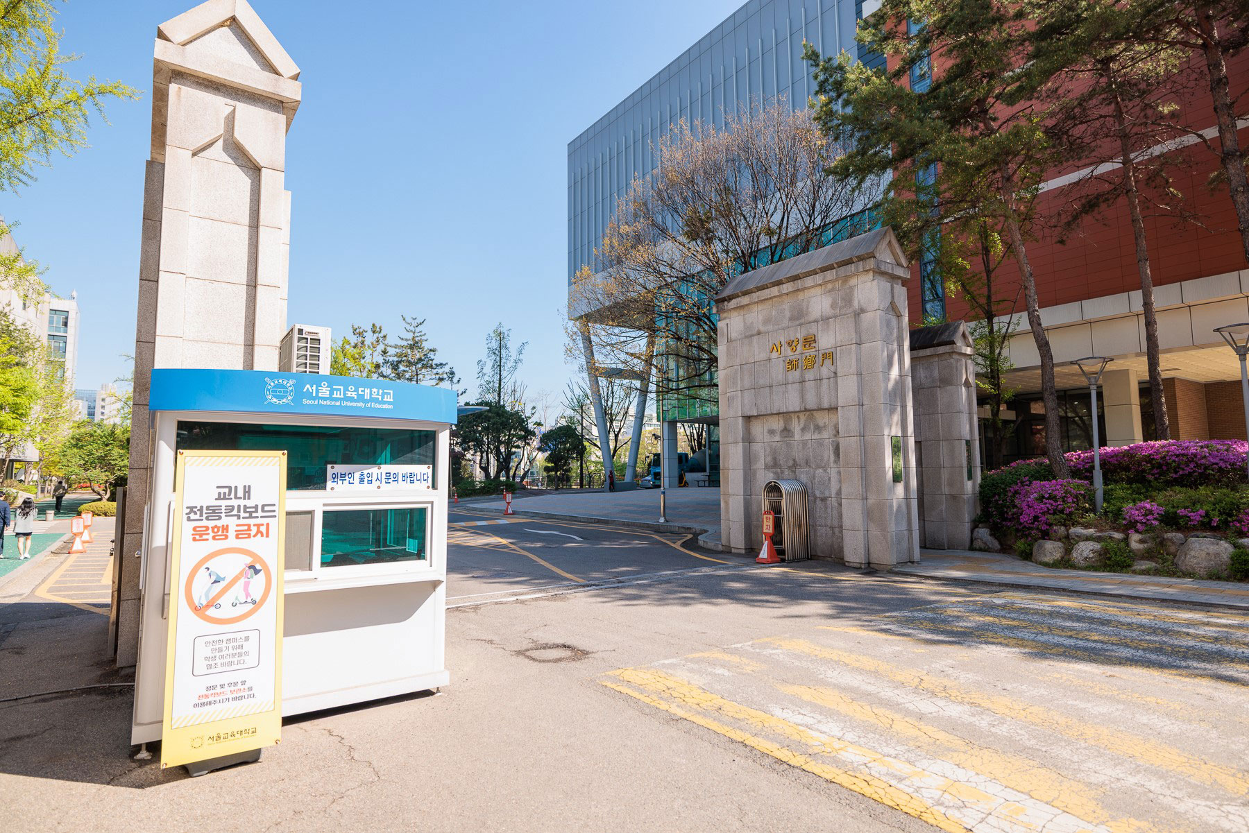 2023 APSMER Seoul 2023-apsmer-seoul